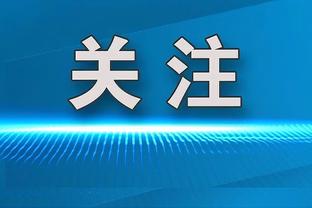 已丢2冠&还有2冠可争？图赫尔赛季末离任 拜仁本赛季能有冠军吗